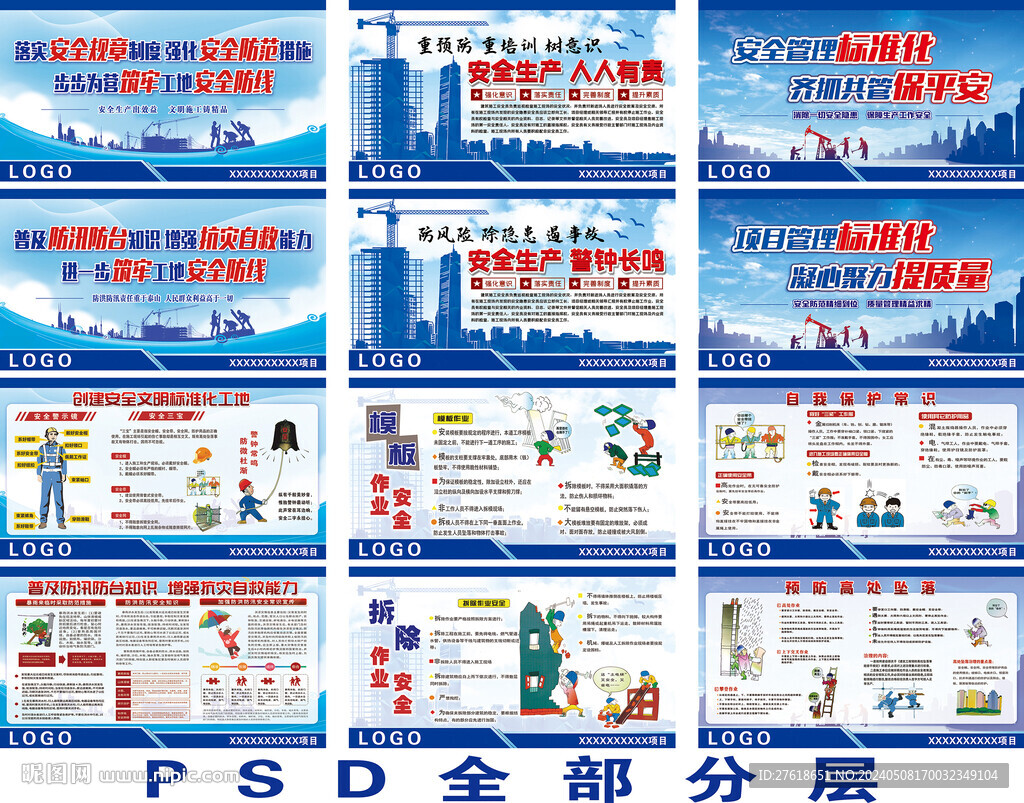 工地施工电梯防护棚安全通道围挡