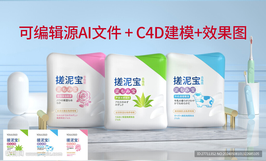搓泥宝文件可编辑