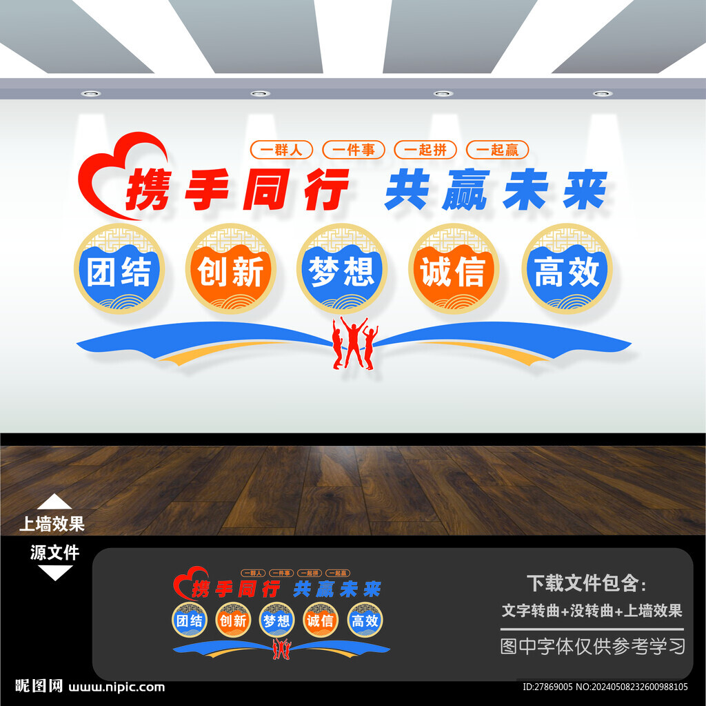 企业公司背景墙形象墙