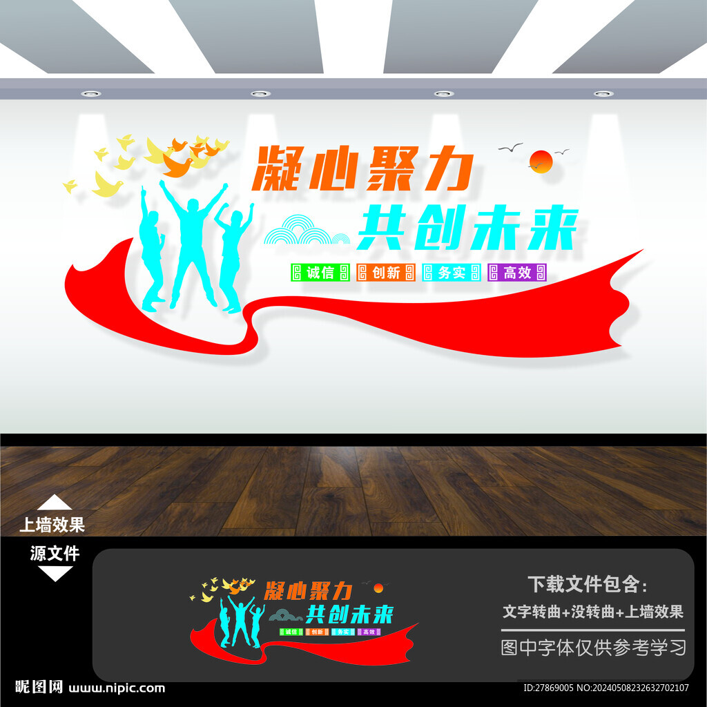 企业公司励志标语文化墙