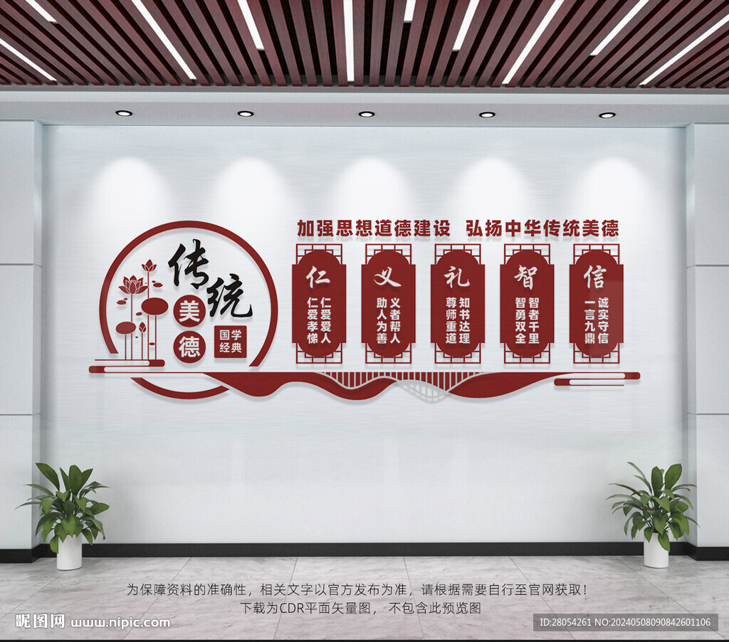 校园文化墙
