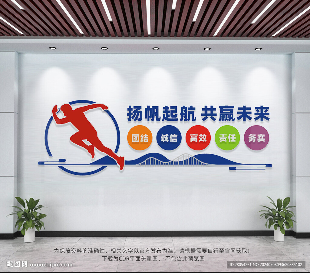 企业励志标语