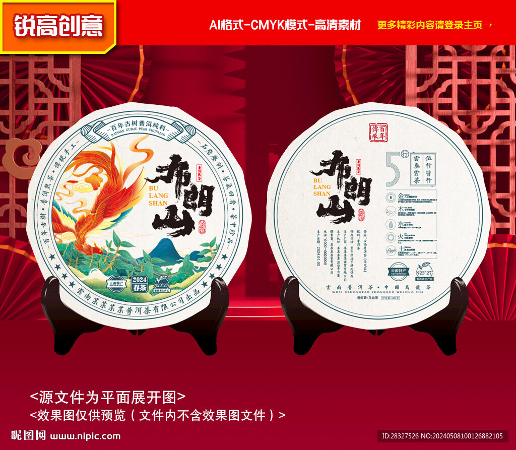 普洱茶包装 茶叶礼盒