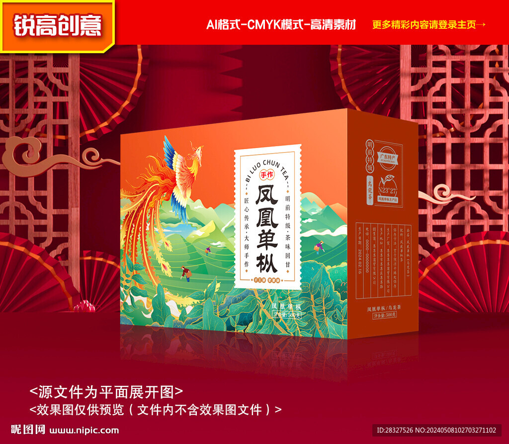 茶叶包装 普洱茶礼盒