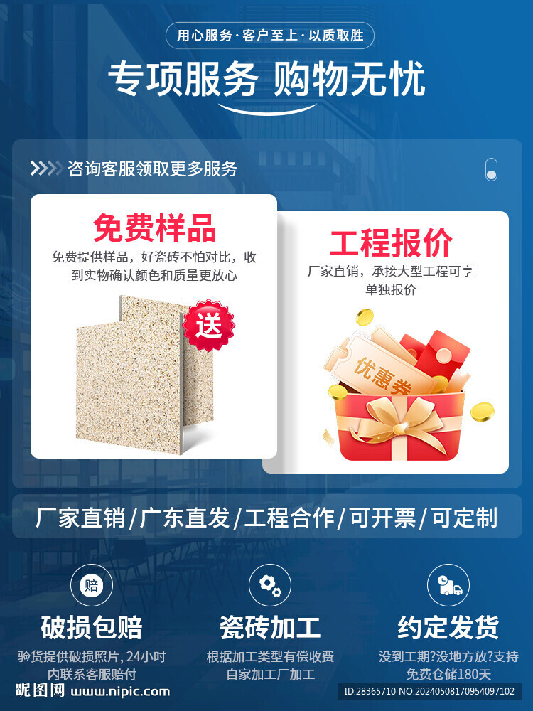 瓷砖主图