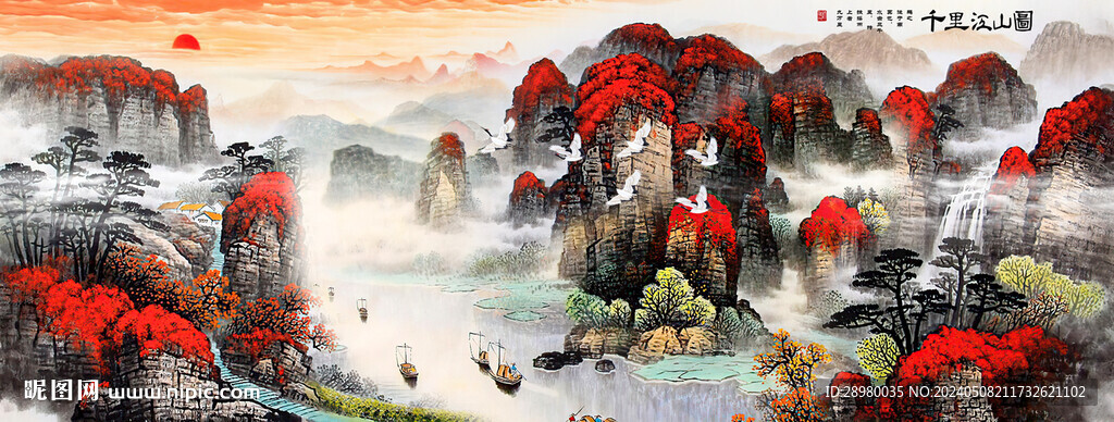 千里江山