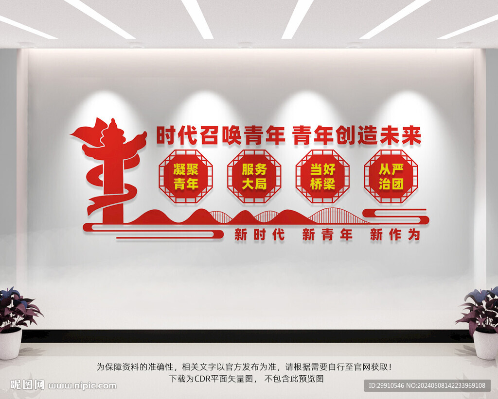 时代召唤青年