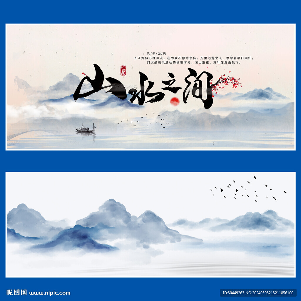 中国风山水背景意境水墨画
