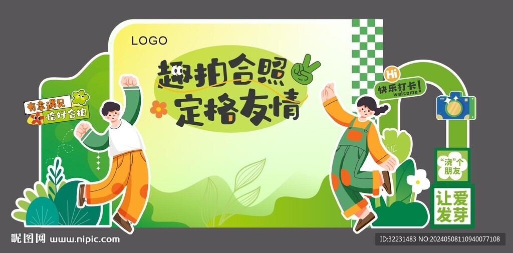 心理节美陈