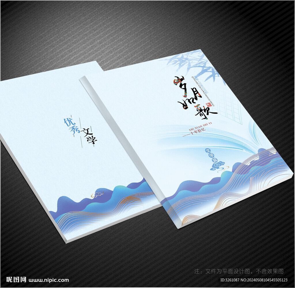 文学封面