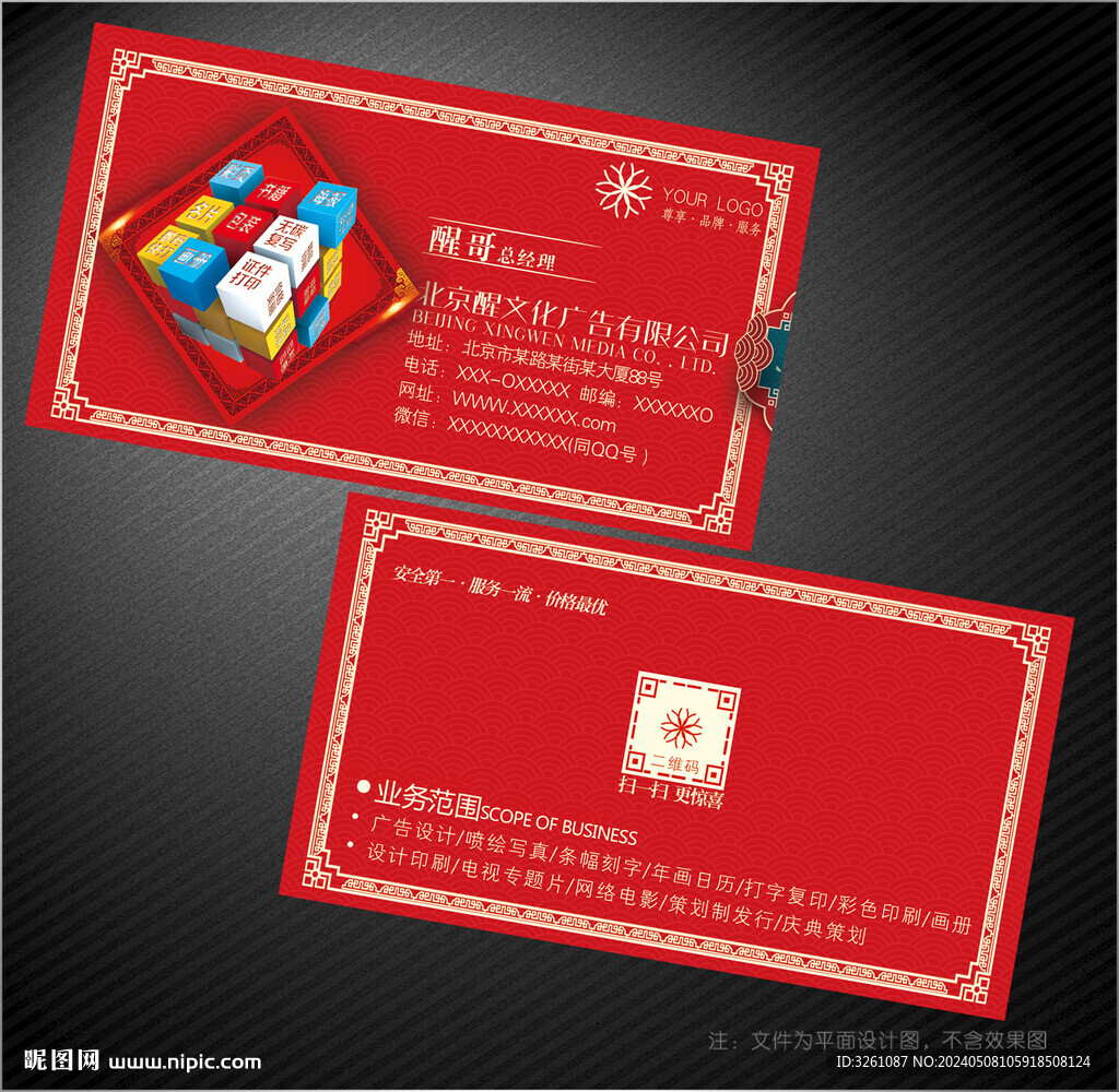 广告公司名片