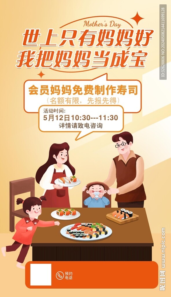 世上只有妈妈好