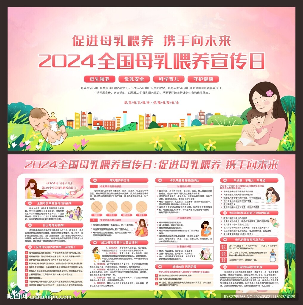 母乳喂养