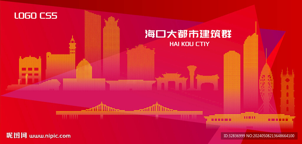 海口都市建筑群
