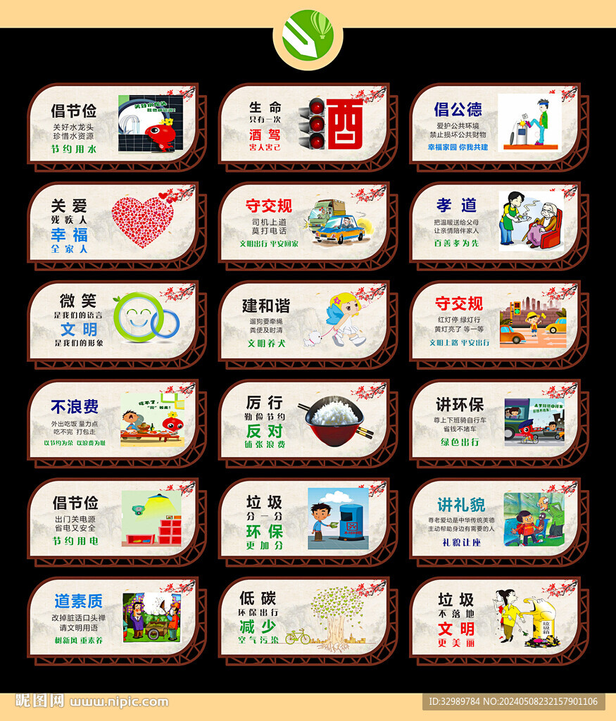 公益广告