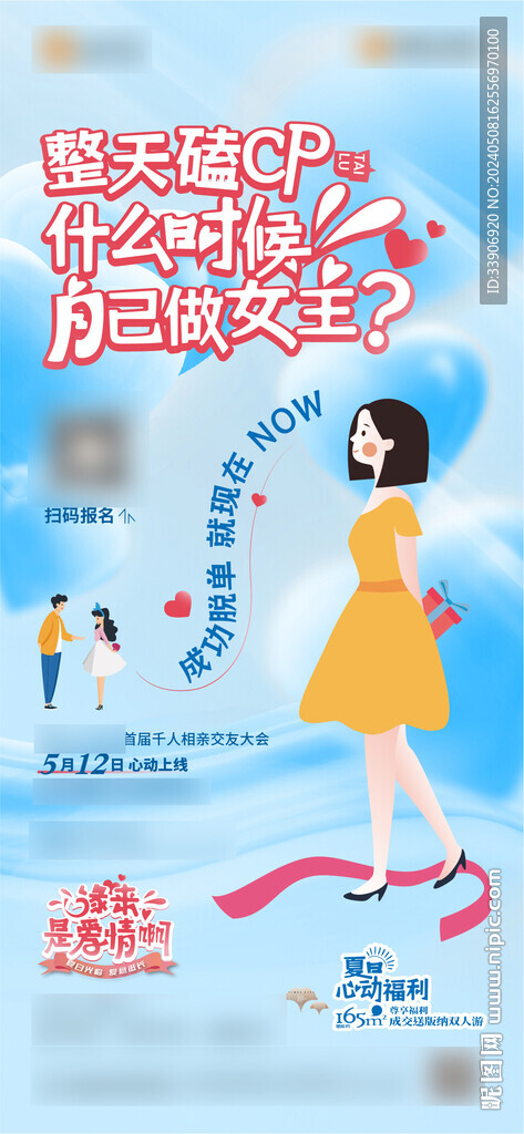 520 情人节