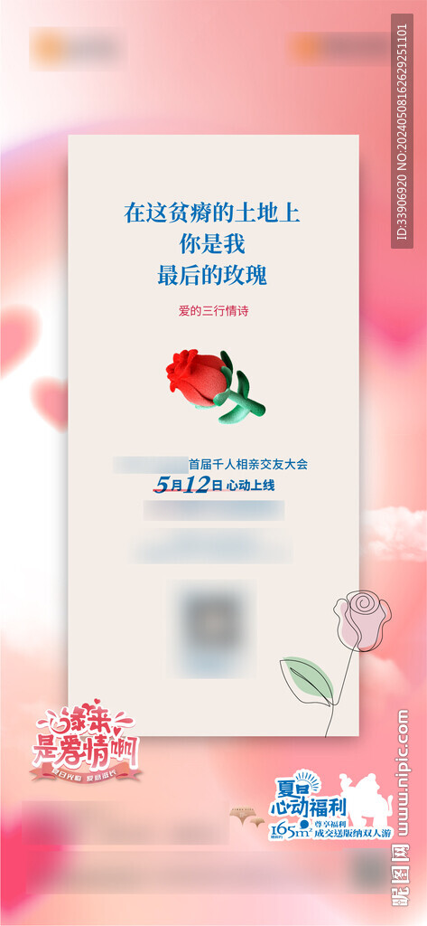 520 情人节