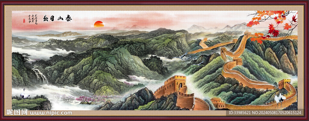 长城