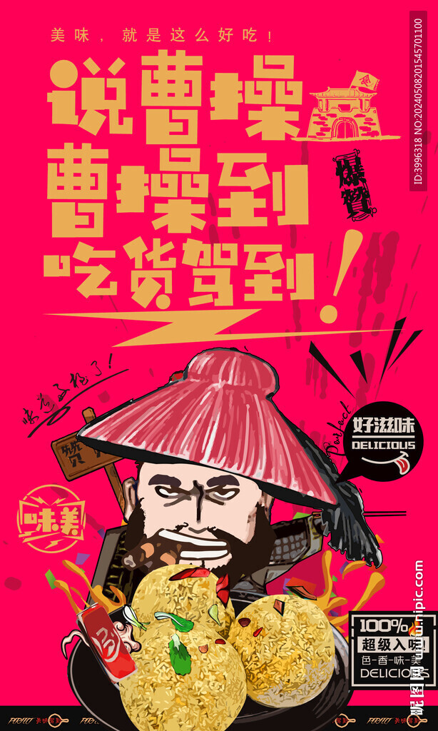 煎堆