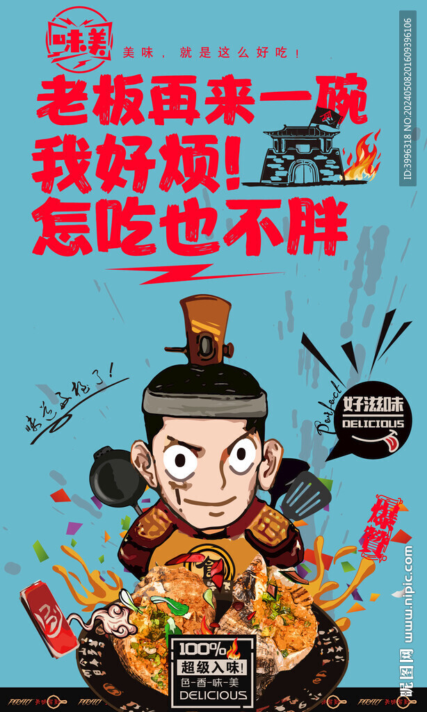 烤海螺