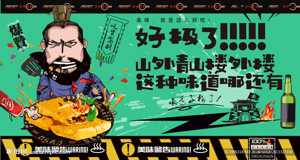 豆皮