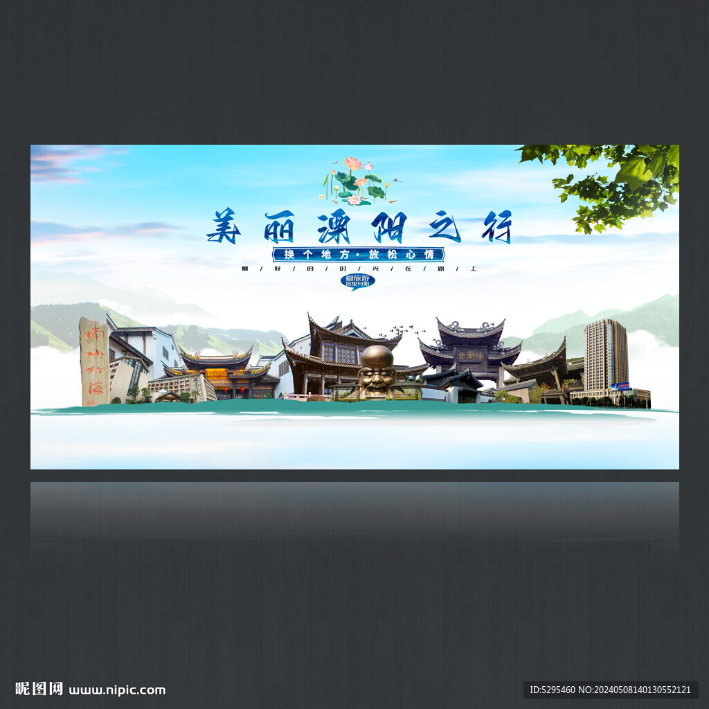 溧阳