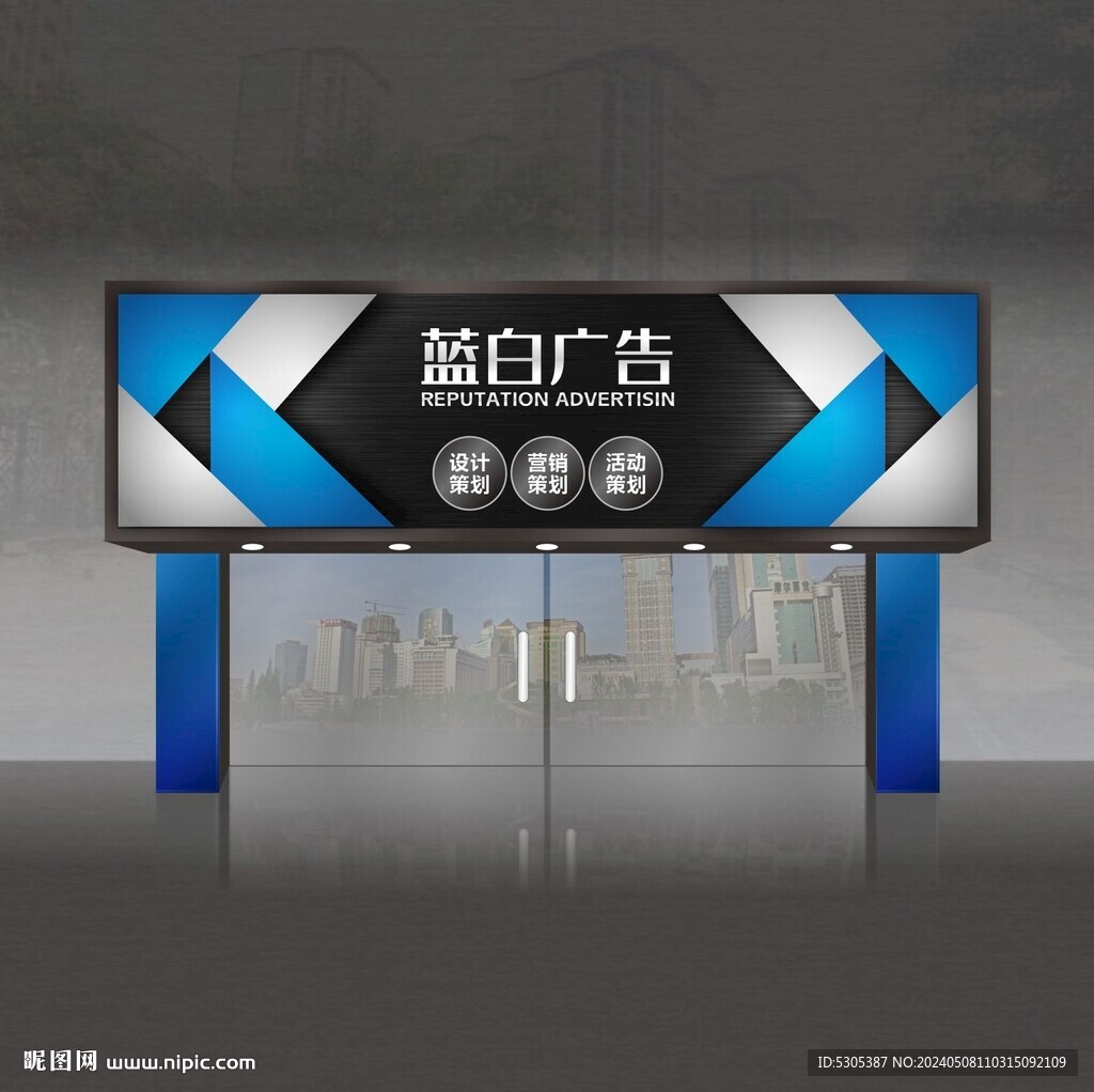 广告公司门头