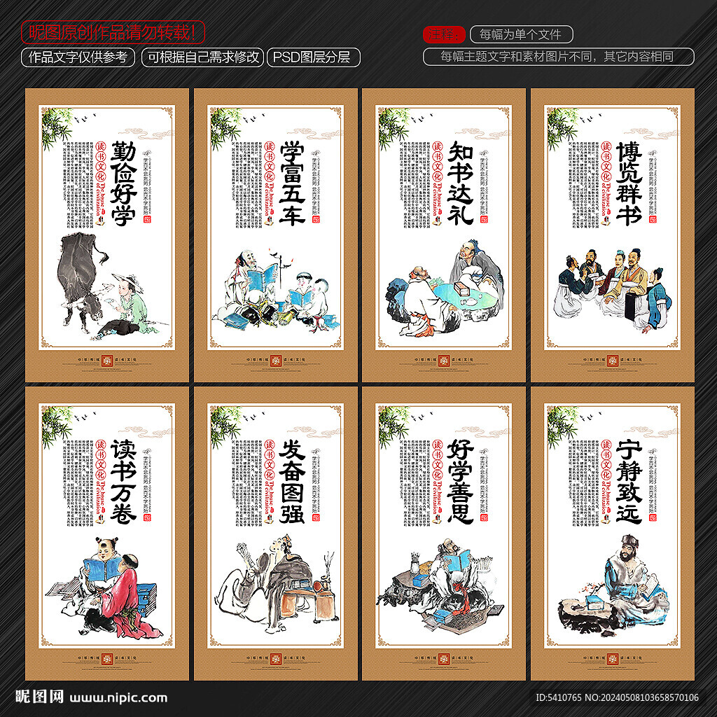读书文化展板