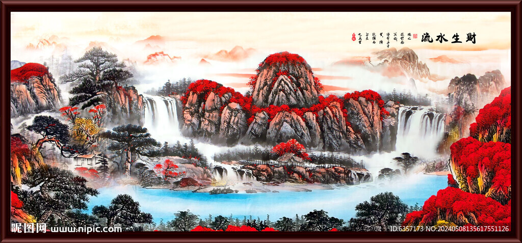 流水生财