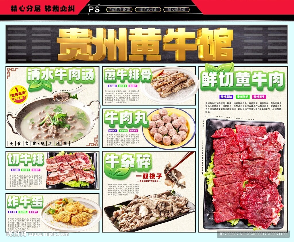 水煮牛肉