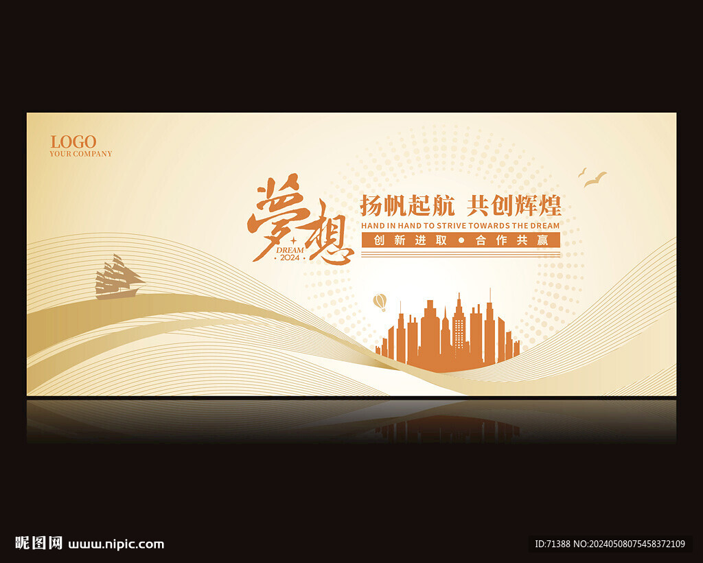 金色会议背景