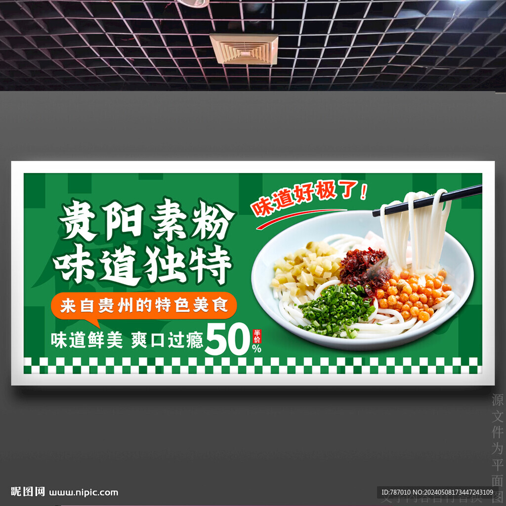 素粉