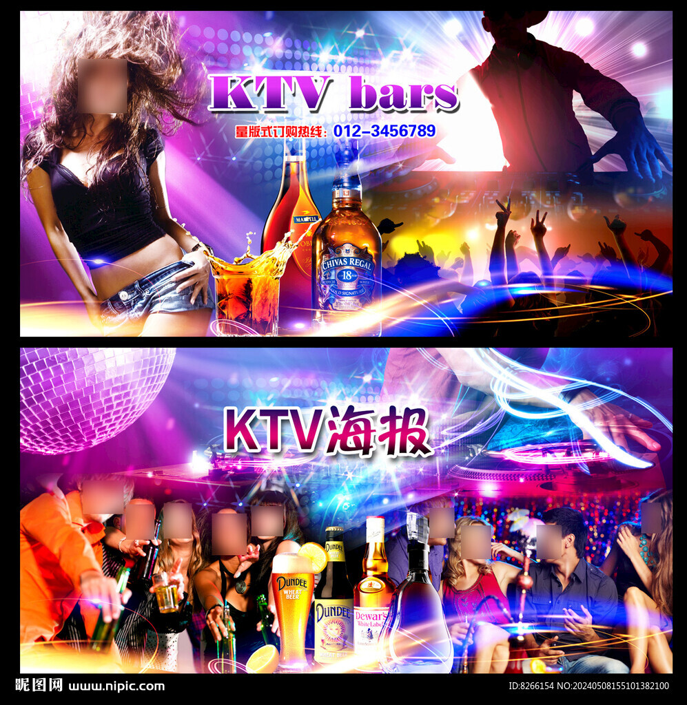 KTV酒吧夜店娱乐DJ海报