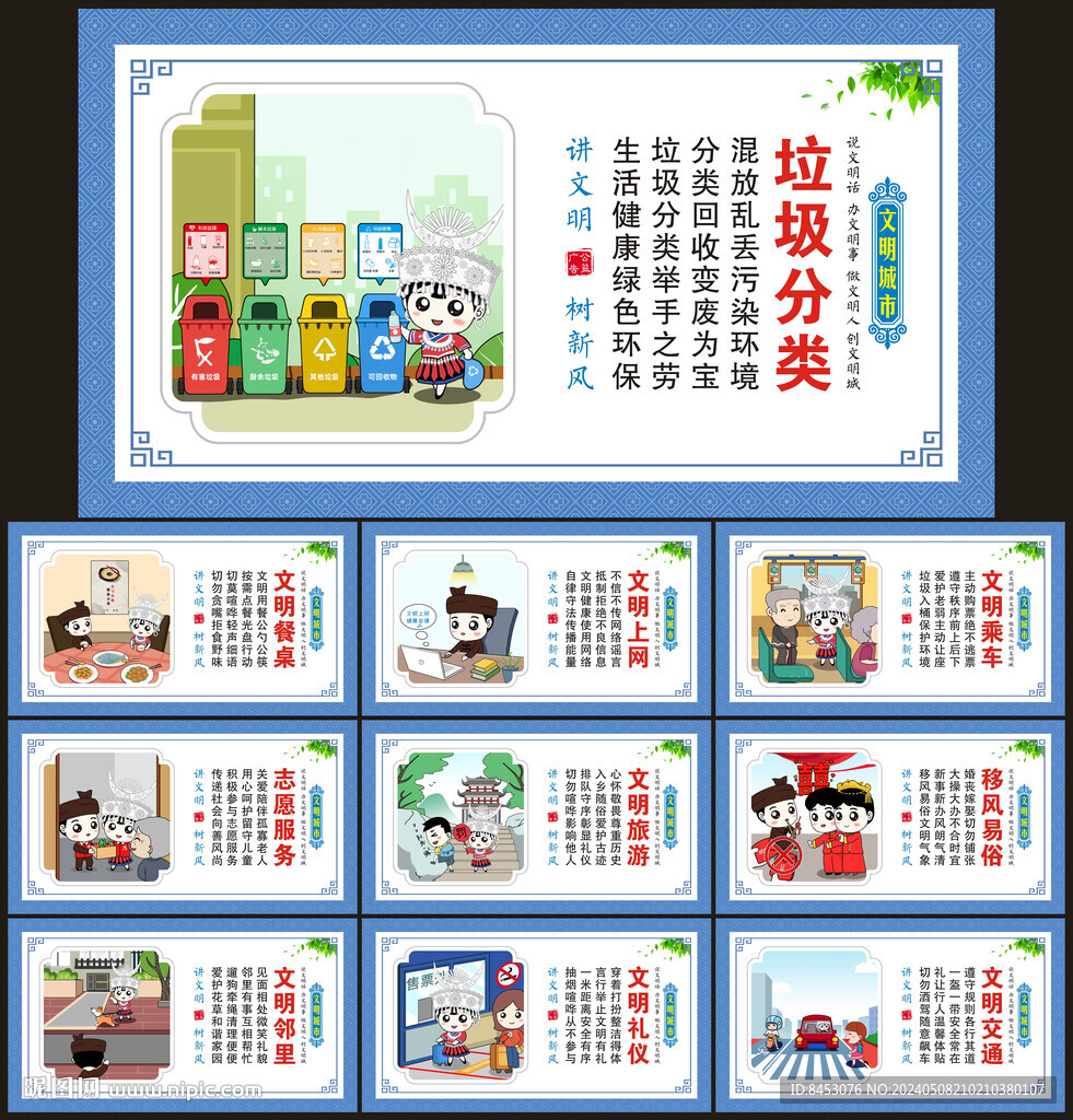 社区文化