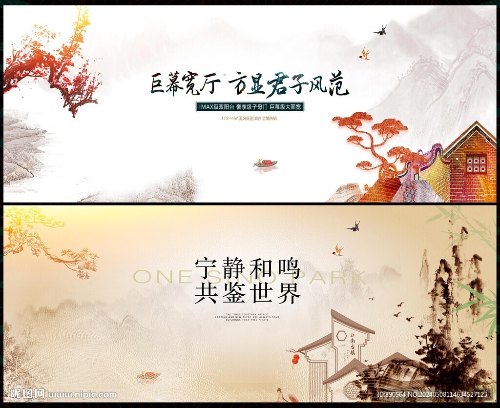 中国风