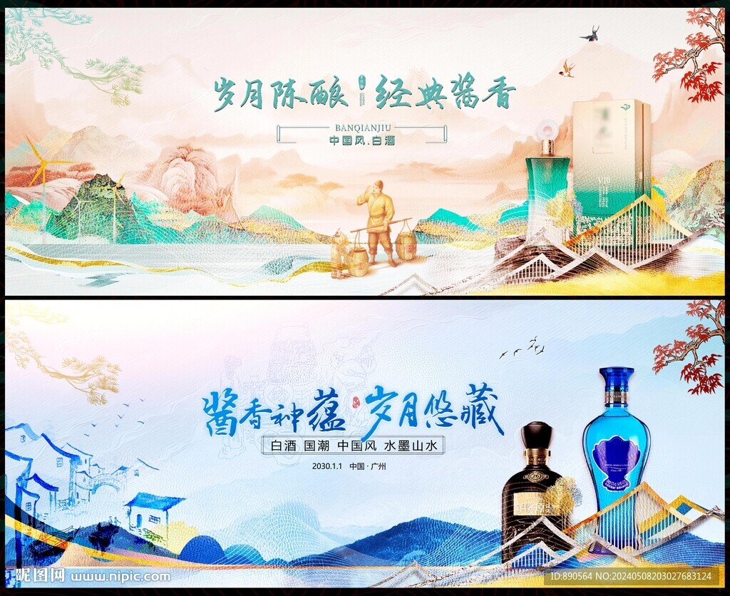 酒
