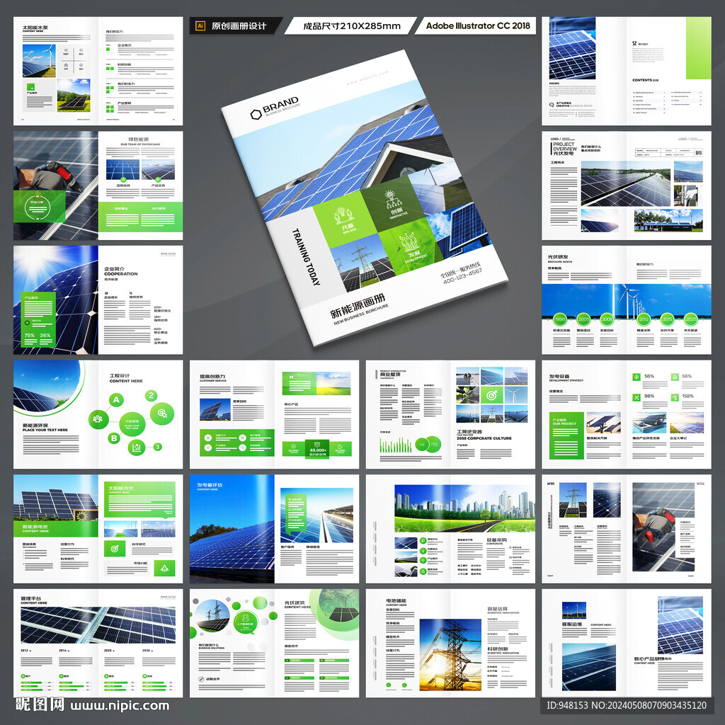 太阳能画册