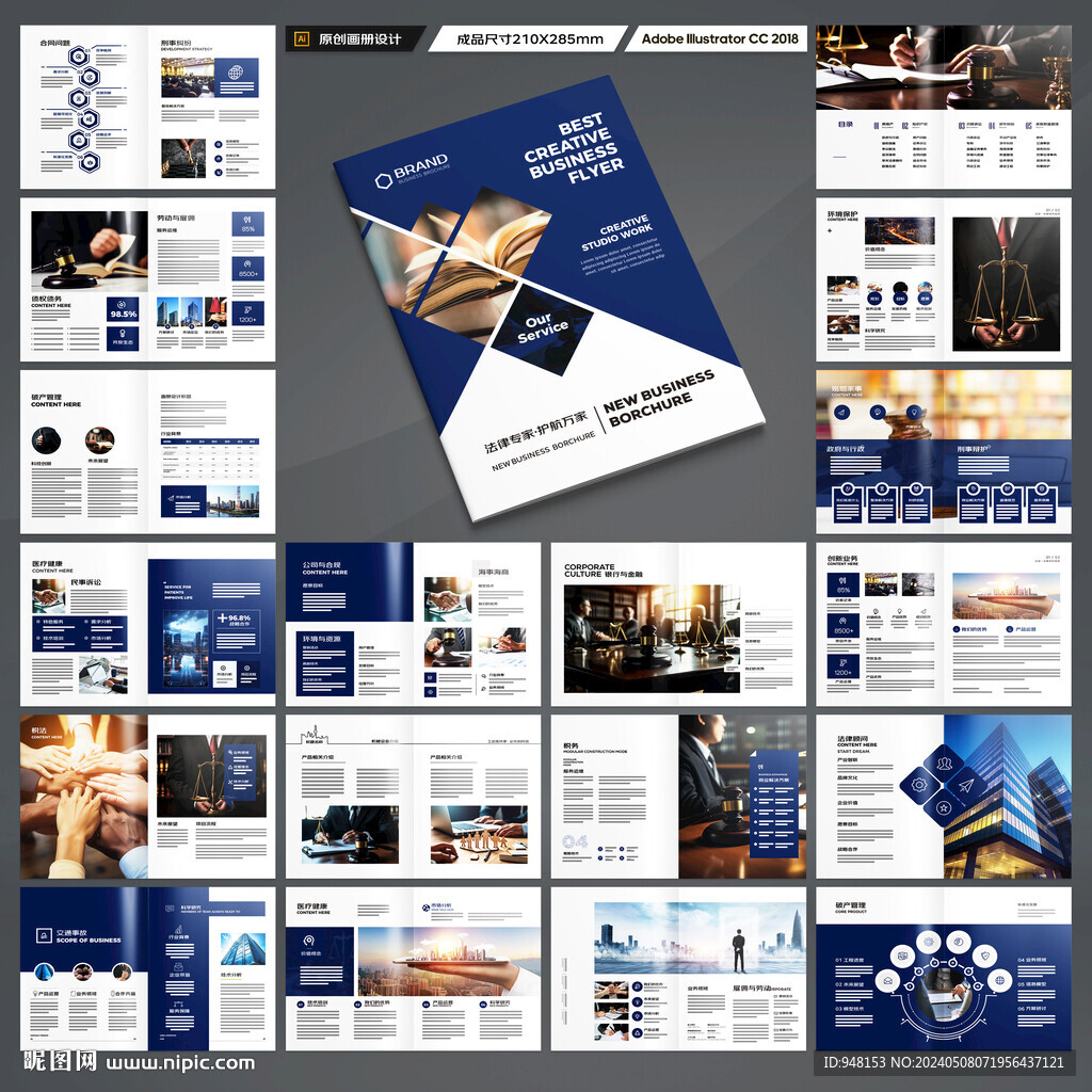 大气律师事务所画册