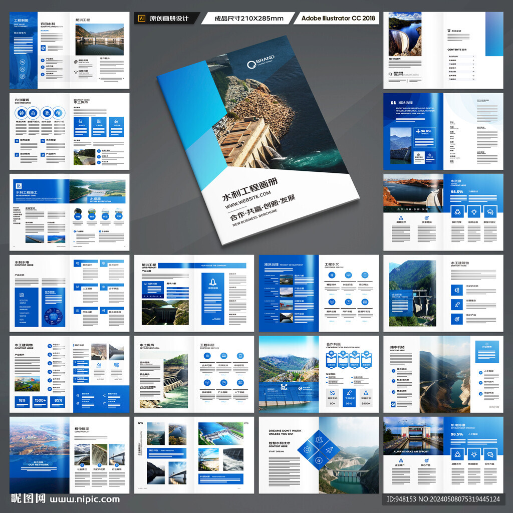 水电站画册