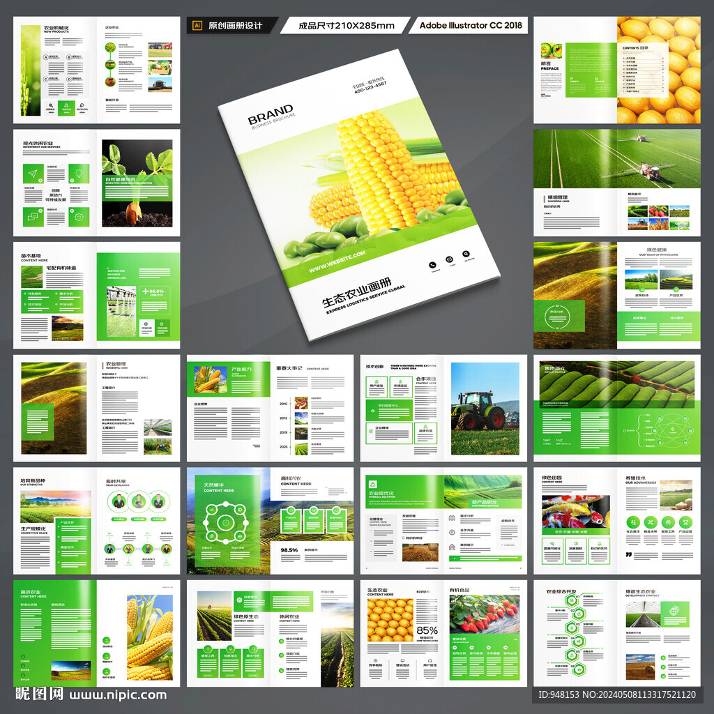 农业合作社画册