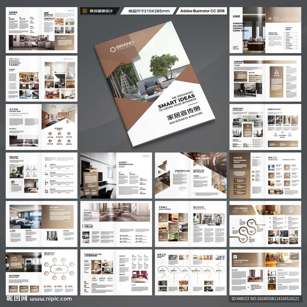 装饰公司画册