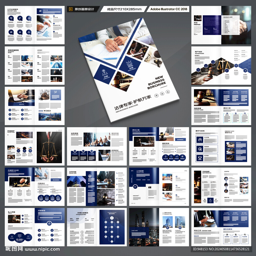 大气律师事务所画册