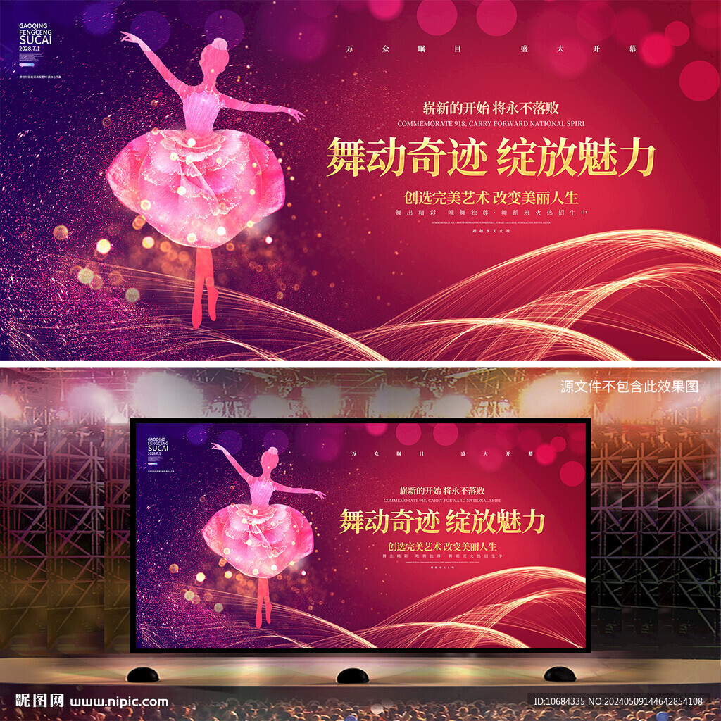 舞蹈