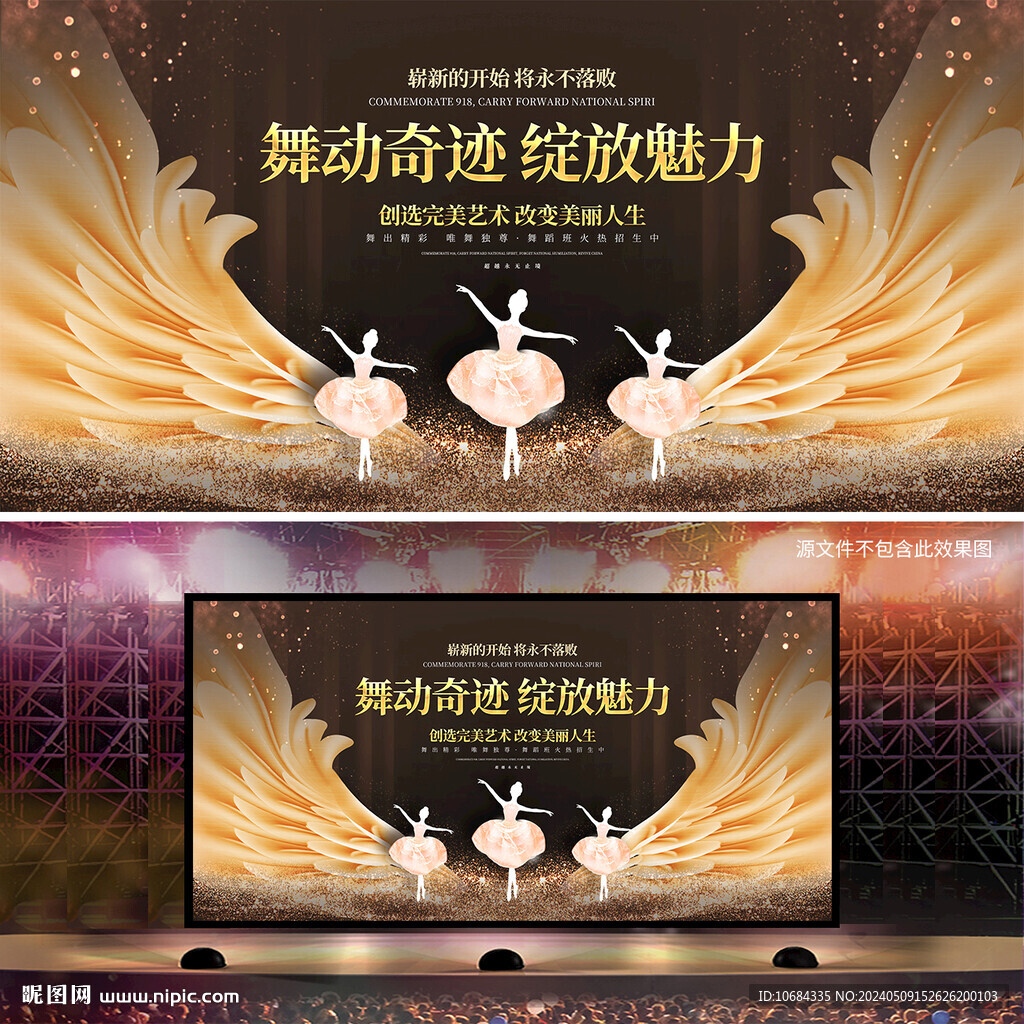 舞蹈