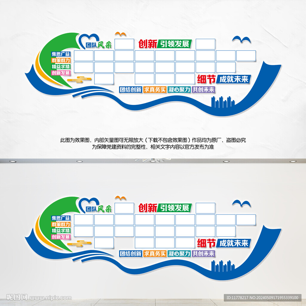 企业风采文化墙公司文化墙照片墙