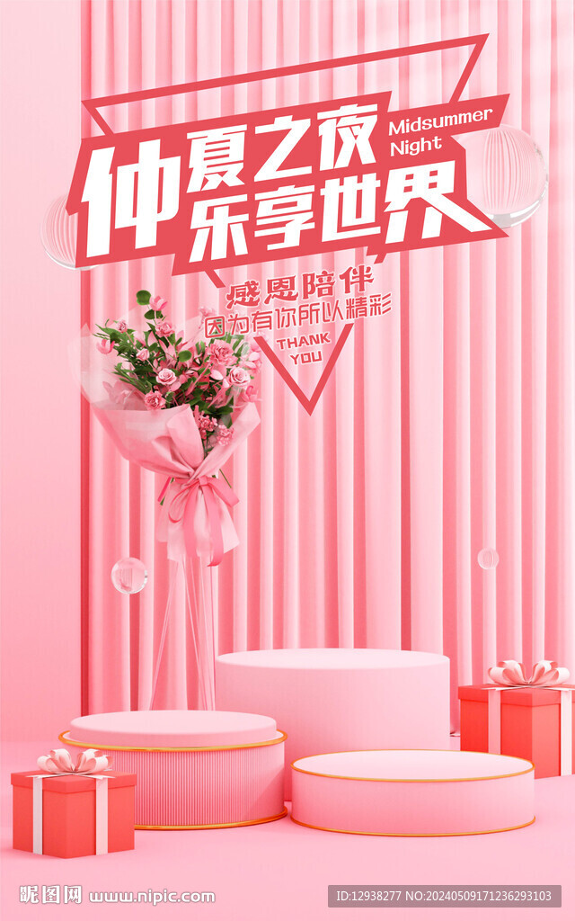 直播间背景