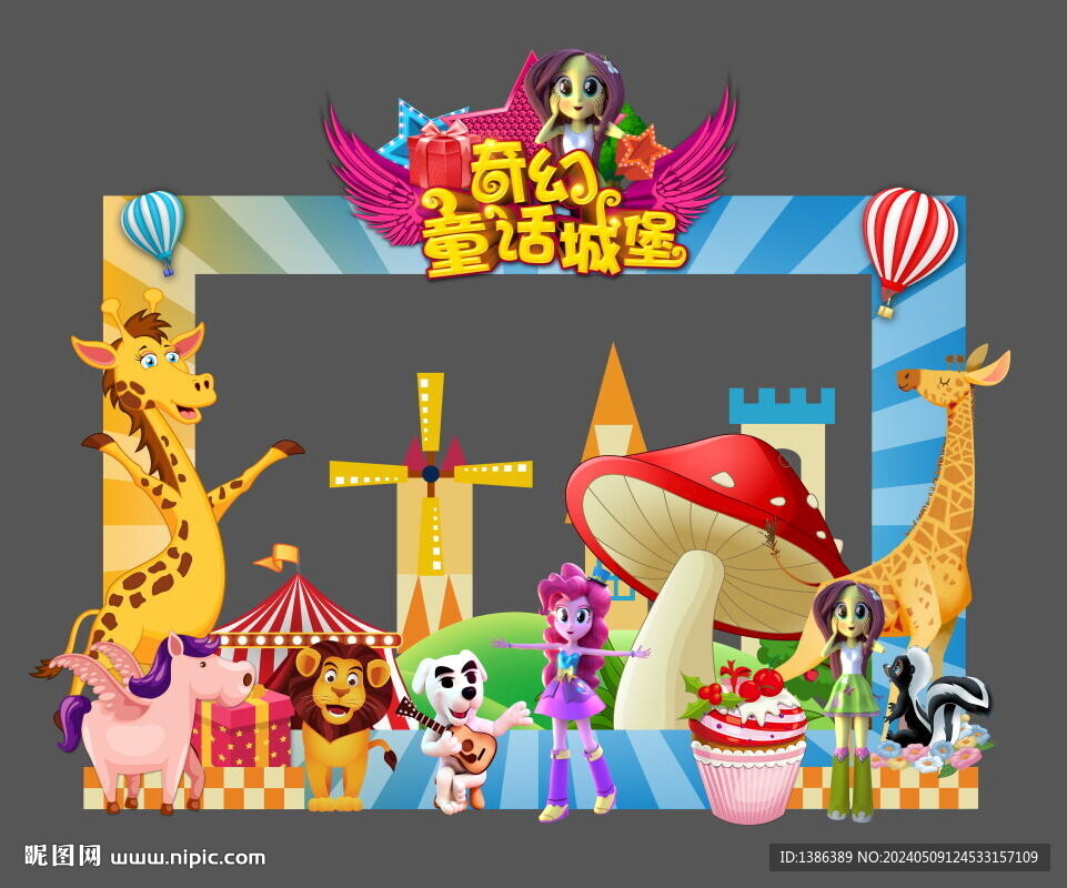 六一美陈