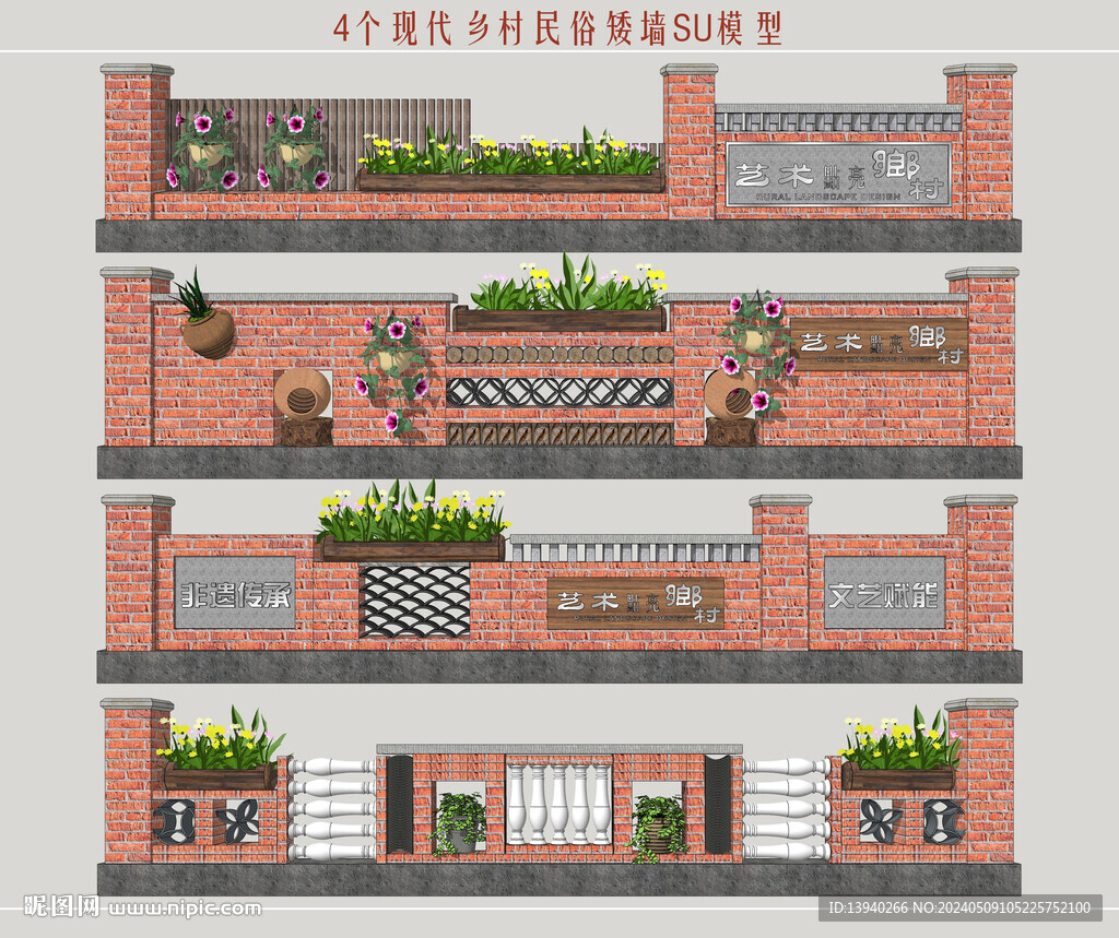 乡村红砖矮墙