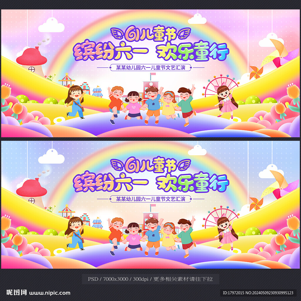 六一