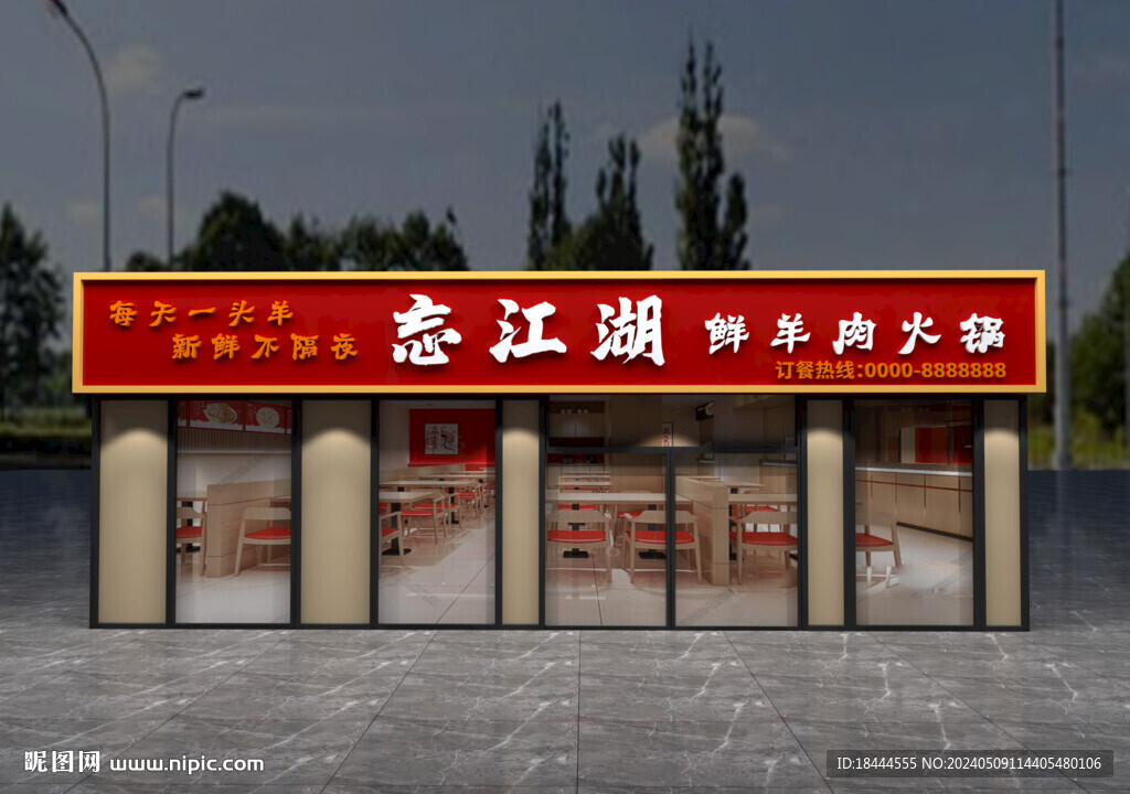 餐厅模型